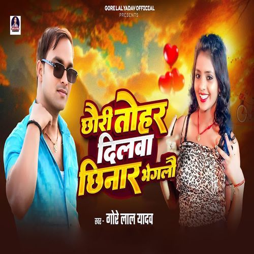 Chaudi Tohar Dilva Chhinar Bhegalau