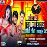 Chhaura Sab Deewana Hotau Chhauri Tora Image Par