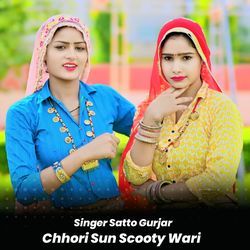 Chhori Sun Scooty Wari