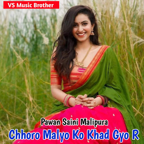 Chhoro Malyo Ko Khad Gyo R