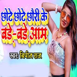 Chhote Chhote Chhouri Ke Bade Bade Aam-MV4DdzBvB1g