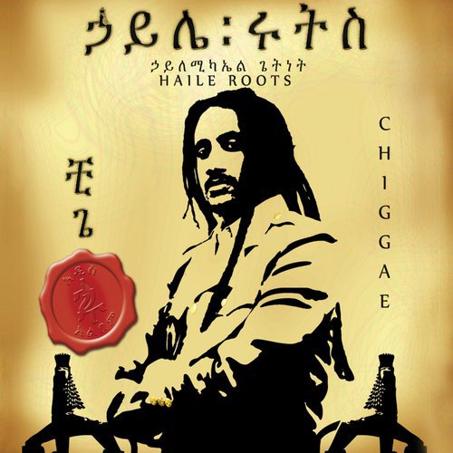 Haile Roots