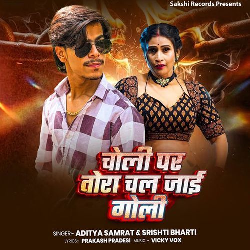 Choli Par Tora Chal Jai Goli