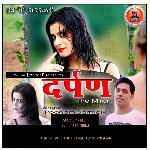 Mukhra Kya Dekhe Darpan Mein
