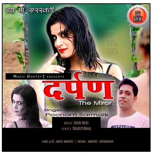 Darpan-The Mirror