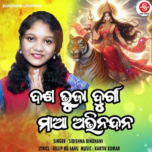 Dasa Bhuja Durgamaa Abhinandana