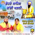 Dehre Sahib Gadi Khadni