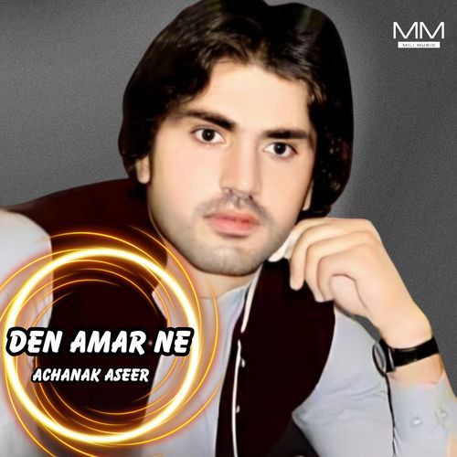 Den Amar Ne