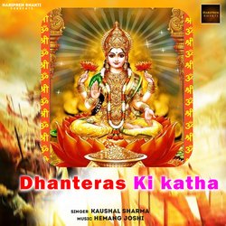 Dhanteras Ki Katha-EgUzBEJEQ3Q