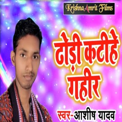 Aashish Yadav