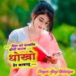 Dil ki Wiring Hogi Kharab Dhokho Der Jabasu