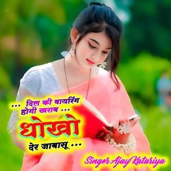 Dil ki Wiring Hogi Kharab Dhokho Der Jabasu