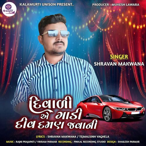 Diwali Ae Gadi Div Daman Javani