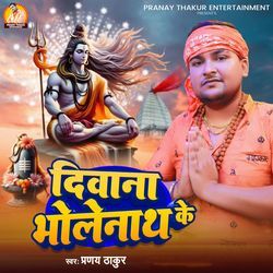 Diwana Bholenath Ke
