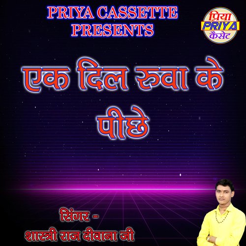 Ek Dilruba Ke Pichhe