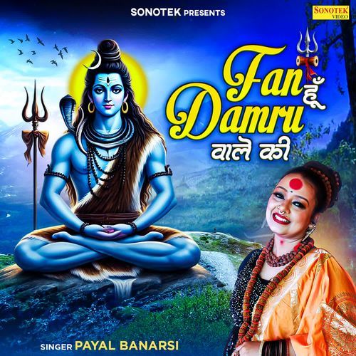 Fan Hu Damru Wale Ki