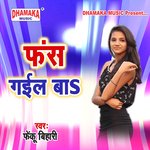 Joban Dabe Hali Hali (from"Fans Gail Ba")