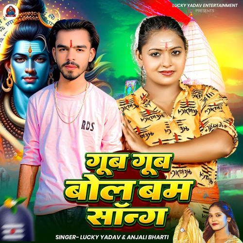 Gub Gub Bol Bam Song