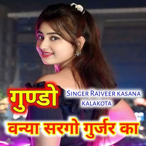 Gundo Vanya Sargo gurjar ka