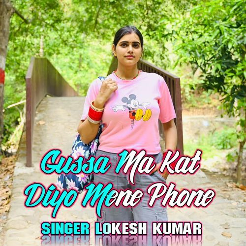Gussa Ma Kat Diyo Mene Phone