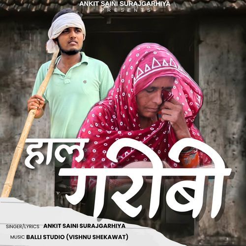 Haal Garibi