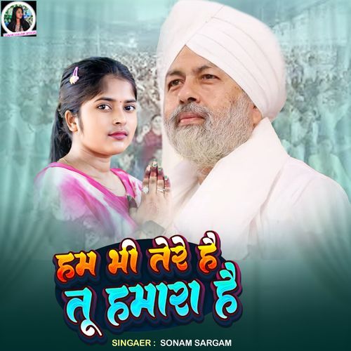 Ham Bhi Tere Hai Tu Hamara Hai