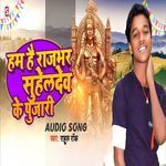 Ham Hai Rajbhar Suheldev Ke Pujari