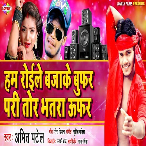 Ham Roile Bajake Bufar Pari Tor  Bhatra Ufar (Bhojpuri Song)