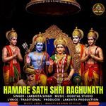 Hamare Sath Shri Raghunath
