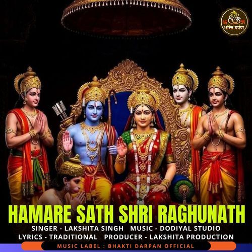 Hamare Sath Shri Raghunath