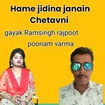 Hame jidina janain Chetavni