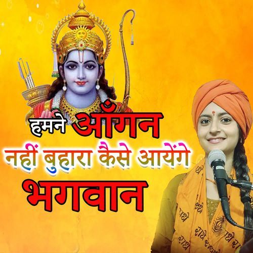 Hamne Aangan Nahi buhara Kaise Aaenge Bhagwan