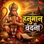 Hanuman Ki Vandna