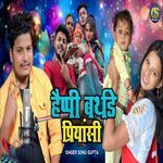 Happy Birthday Priyanshi