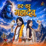 Har Har Mahadev