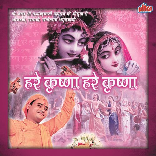 Narayana Narayana Shri Venkateshawar Narayana cover art