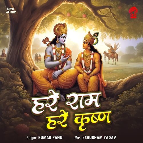 Hare Ram Hare Krishna