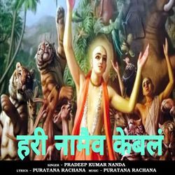 Hari Naam Kirtan-HgA5VDV5dEk