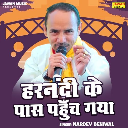 Harnandi Ke Paas Pahunch Gaya