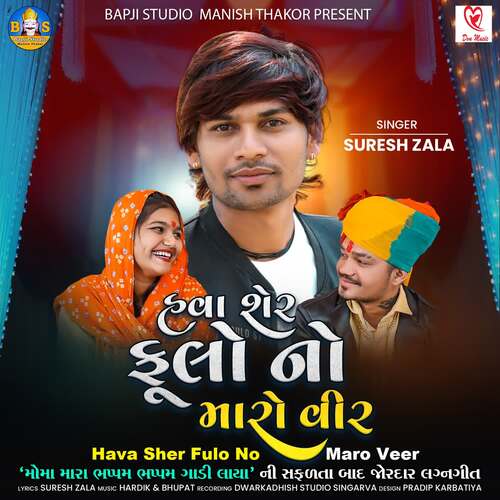 Hava Sher Fulo No Maro Veer_poster_image