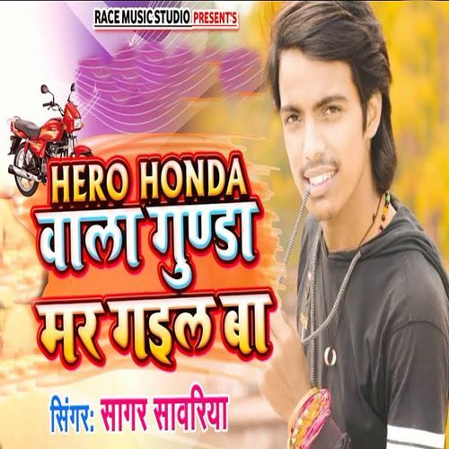 Hero Honda Wala Gunda Mar Gail Ba_poster_image