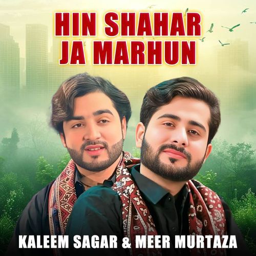 Hin Shahar Ja Marhun