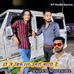 Ho je vikas umari balo hai