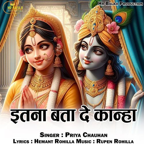 Itna Bta De Kanha