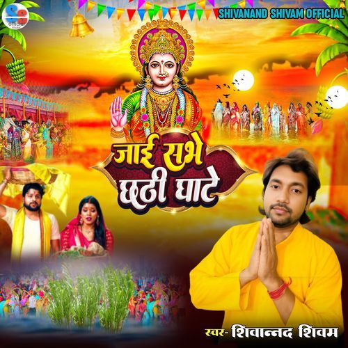 Jaai Sabhe Chhathi Ghate