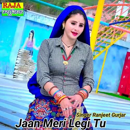 Jaan Meri Legi Tu