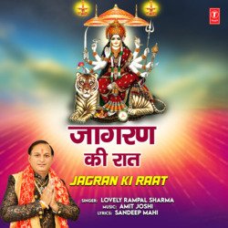 Jagran Ki Raat-MyRZCDIHAlE