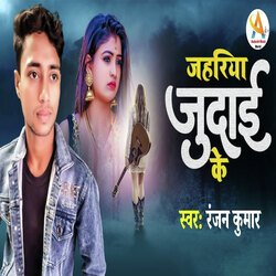 Jahariya Judaai Ke-GVwbfgB2Gmw