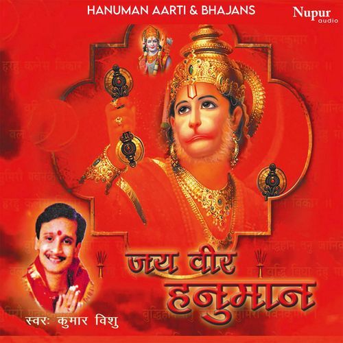 Jai Veer Hanuman - Hanuman Aarti & Bhajans