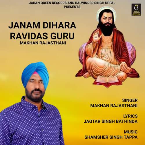 Janam Dihara Ravidas Guru